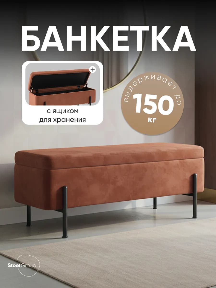 Банкетка в прихожую - пуфик для спальни