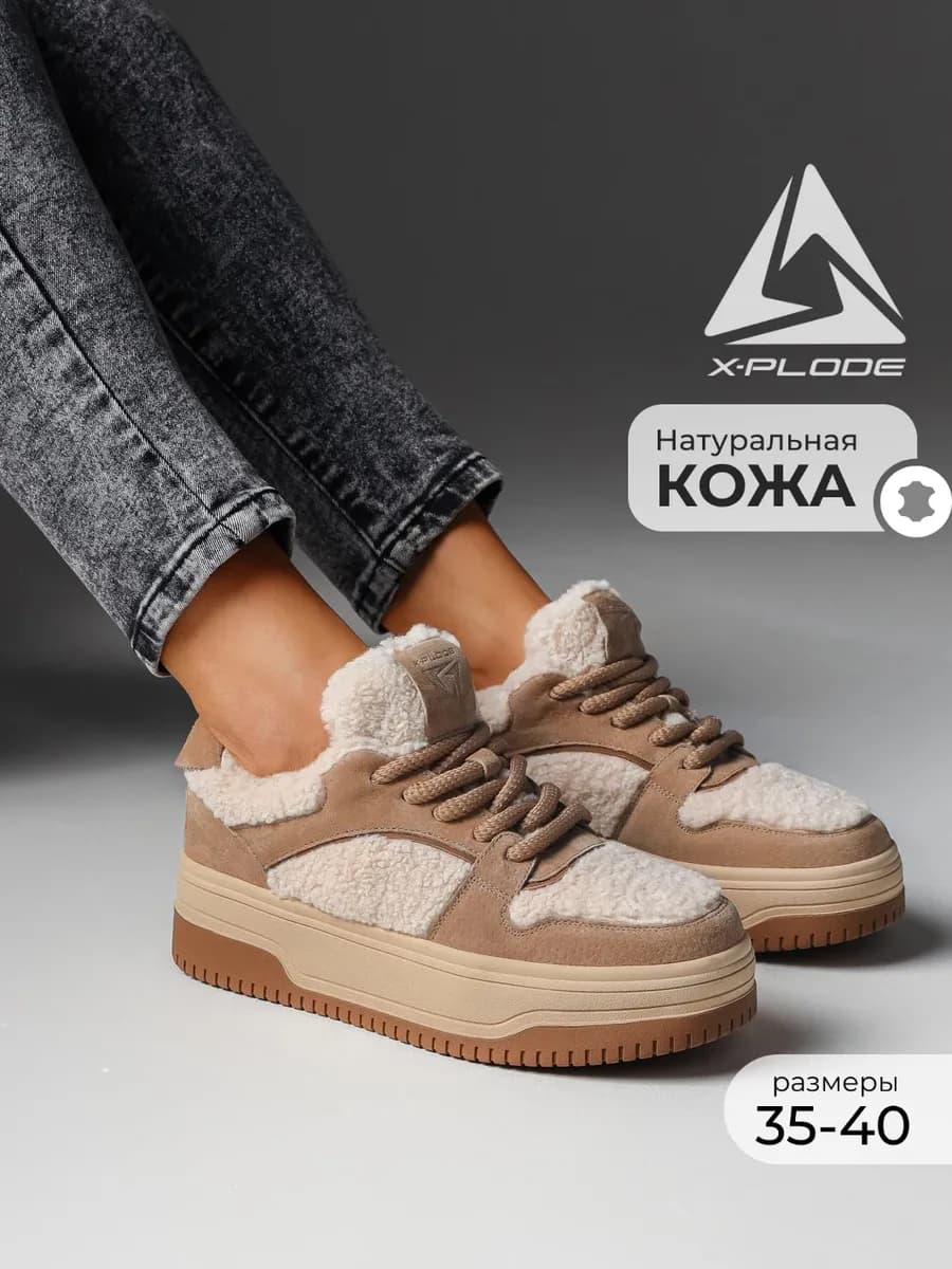 Зимние кеды на высокой платформе утепленные