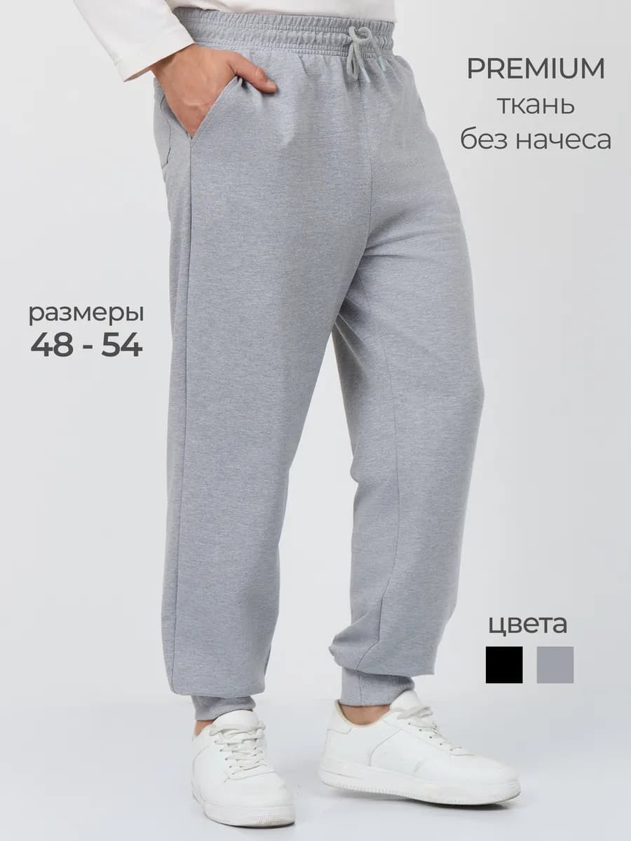 Спортивные штаны джоггеры повседневные