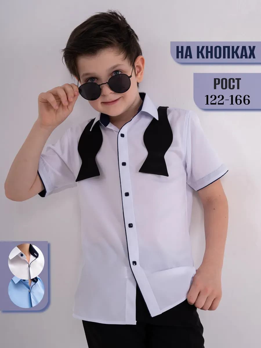 Рубашка школьная на кнопках с коротким рукавом