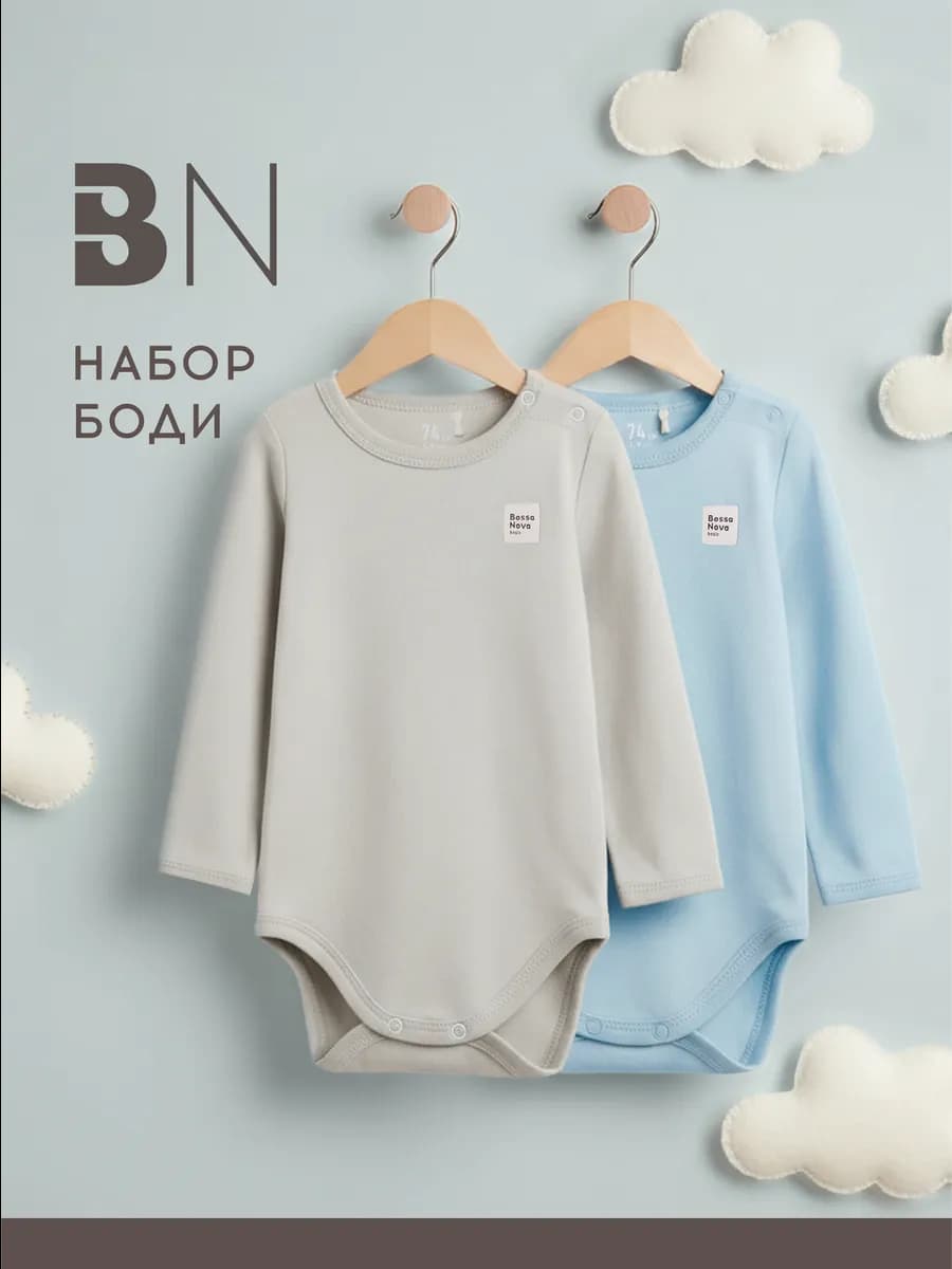 Боди для новорожденных девочек мальчиков малышей набор 2 шт