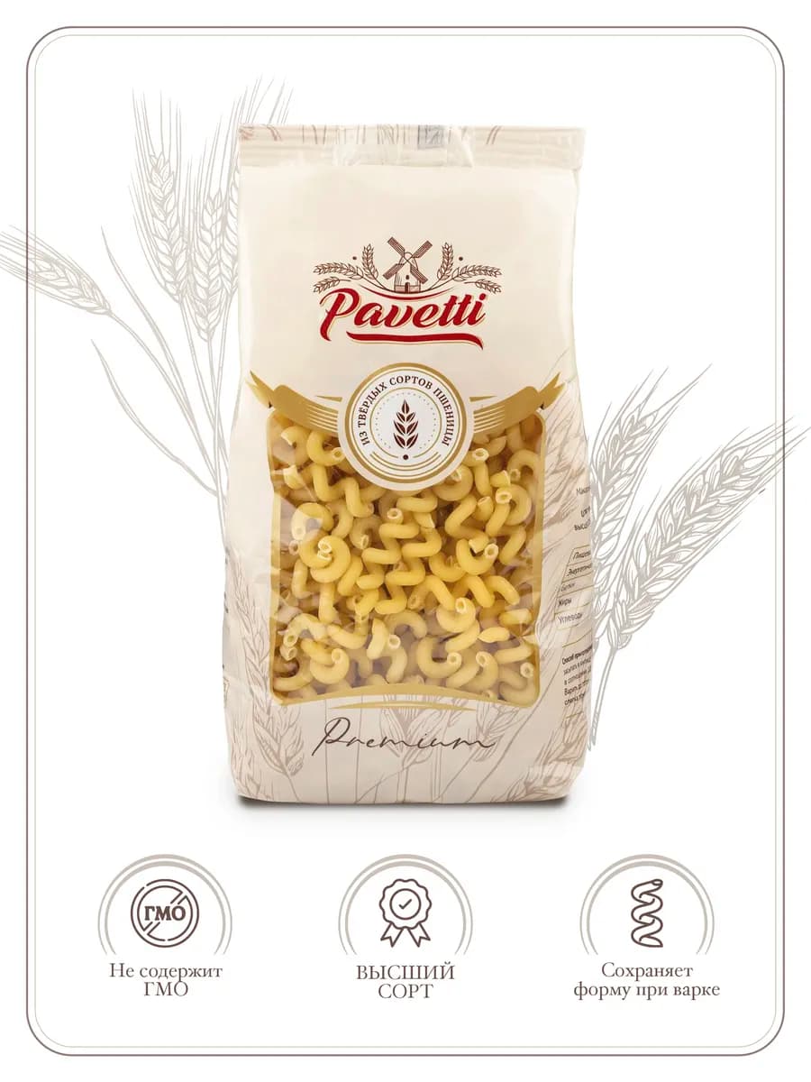 Макароны пружинки 450 г