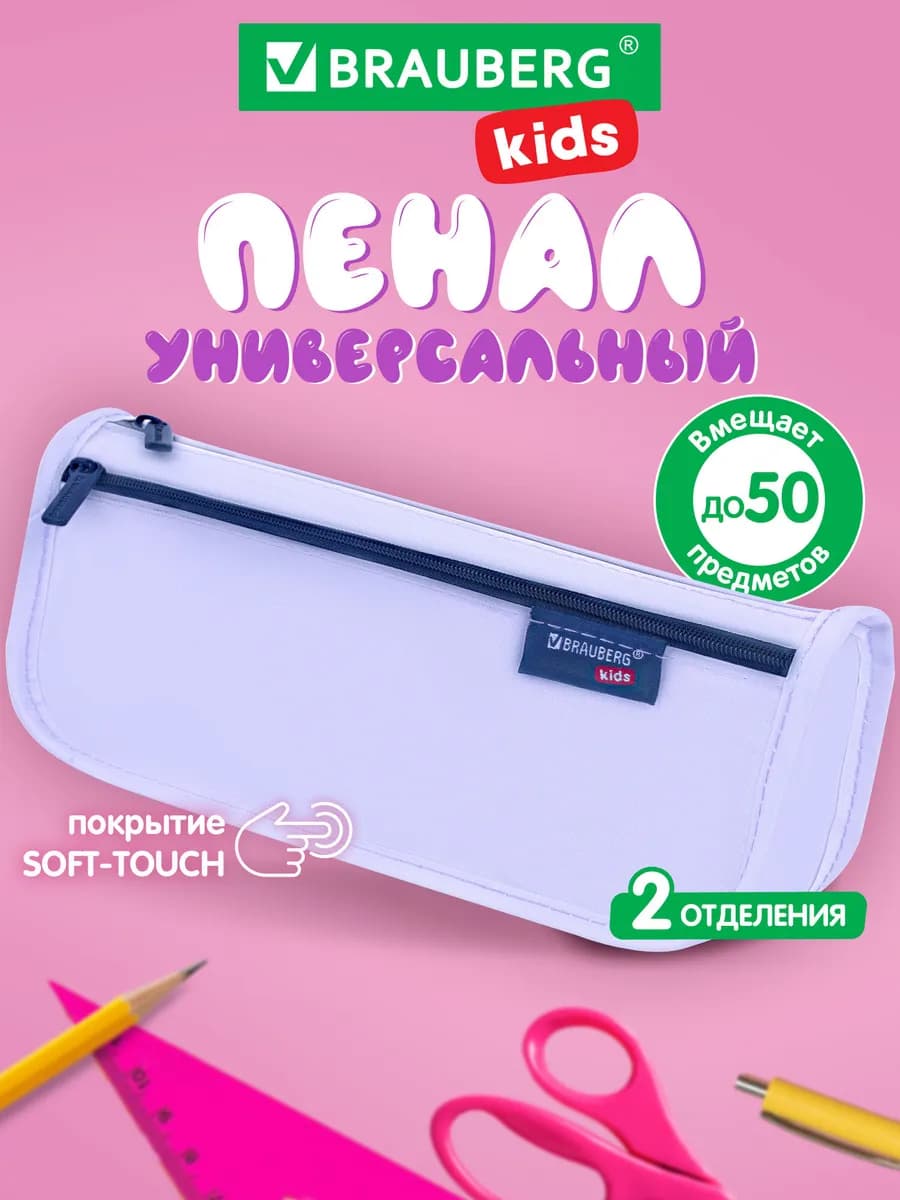 Пенал косметичка школьный для девочек, для карандашей, ручек