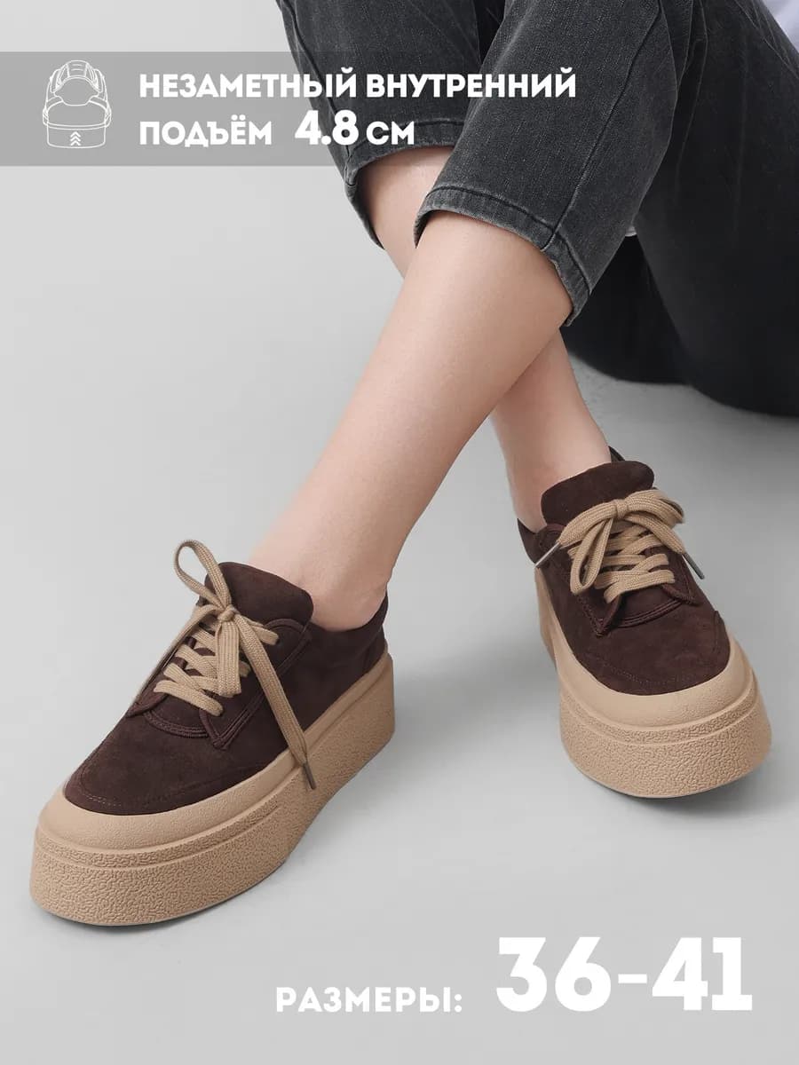 Коричневые кроссовки на платформе