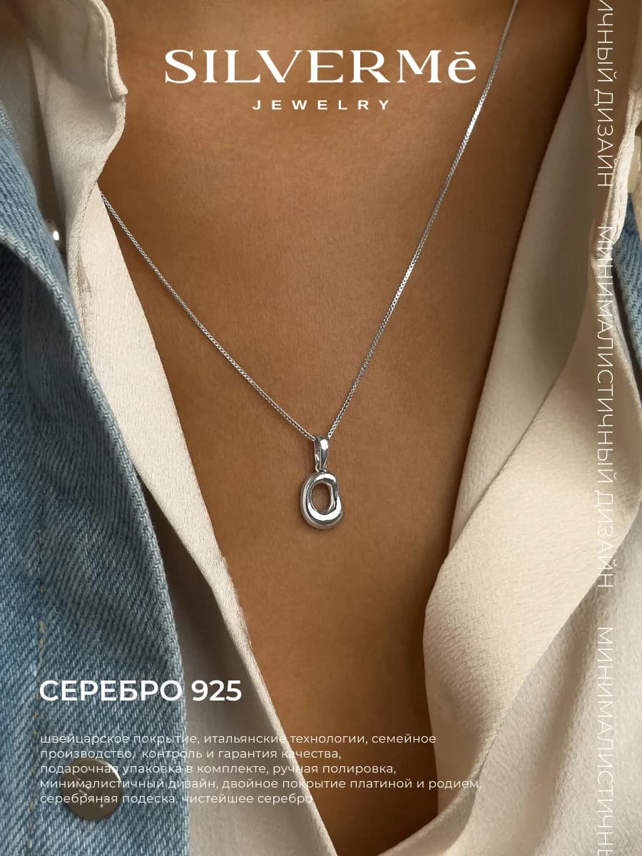 Подвеска серебряная круг мятый металл серебро 925