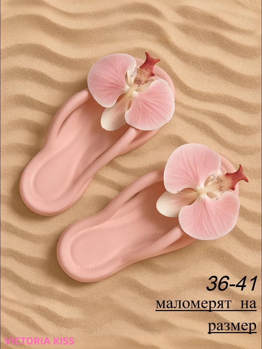 Шлепанцы через палец резиновые пляжные