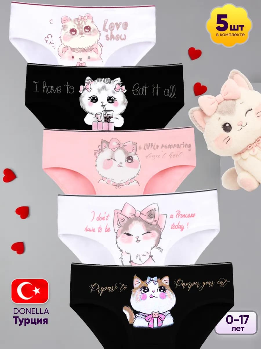 Трусы набор 5 штук