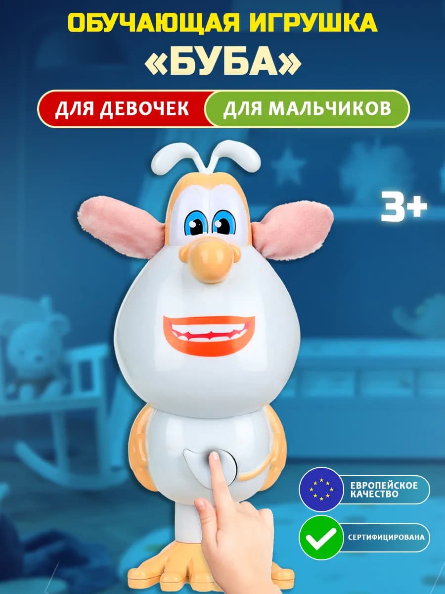Интерактивная развивающая музыкальная фигурка Буба