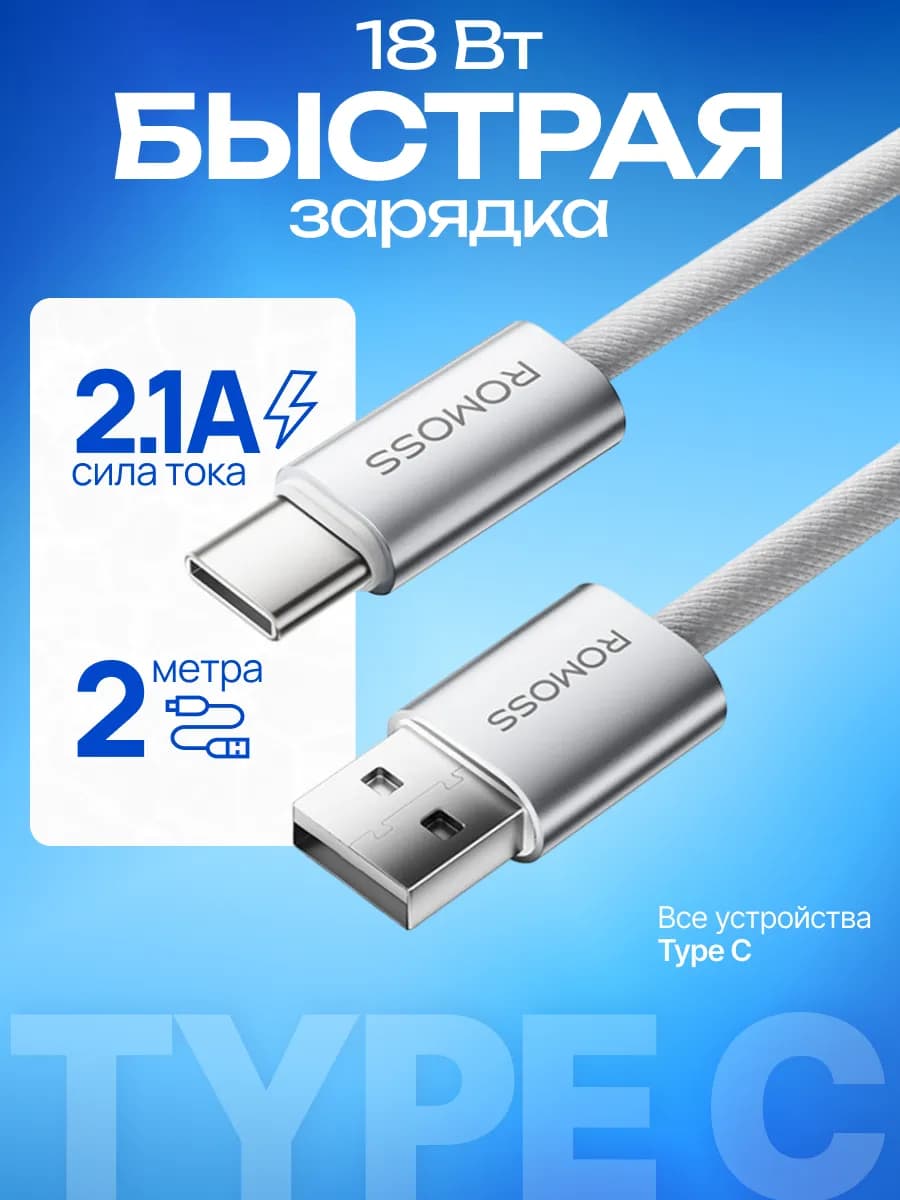 Кабель CB3038 USB - Type-C 100Вт 2м