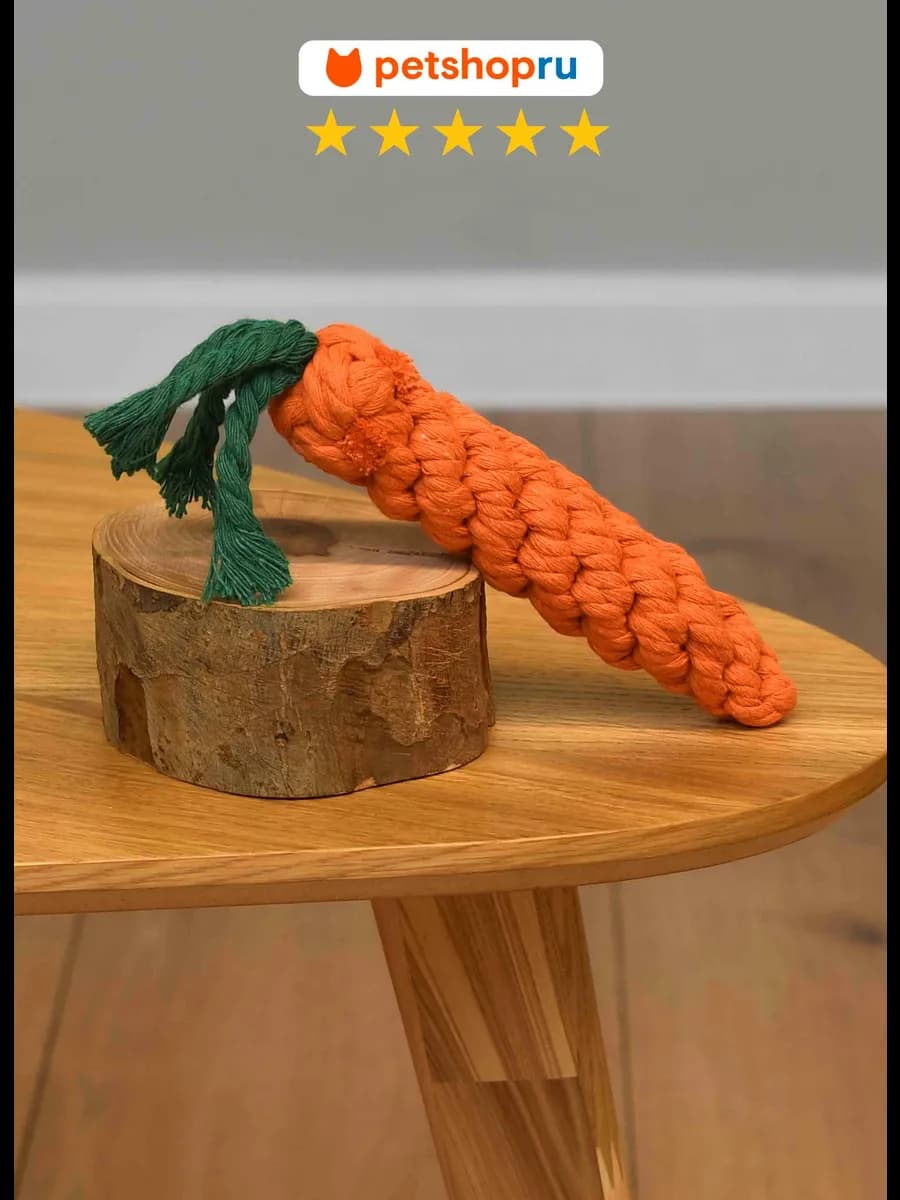 Игрушка для собак, морковка, 15 см