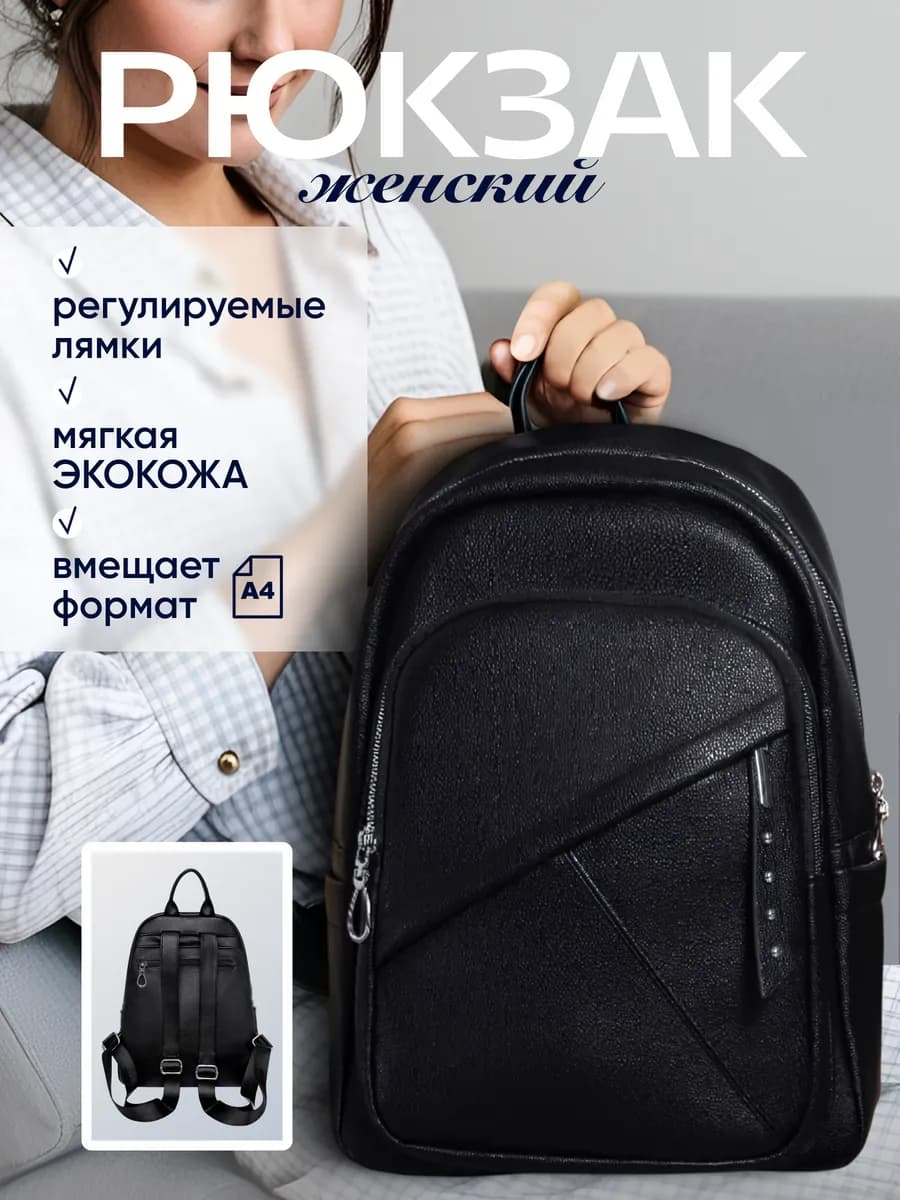 Рюкзак кожаный средний стильный мягкий