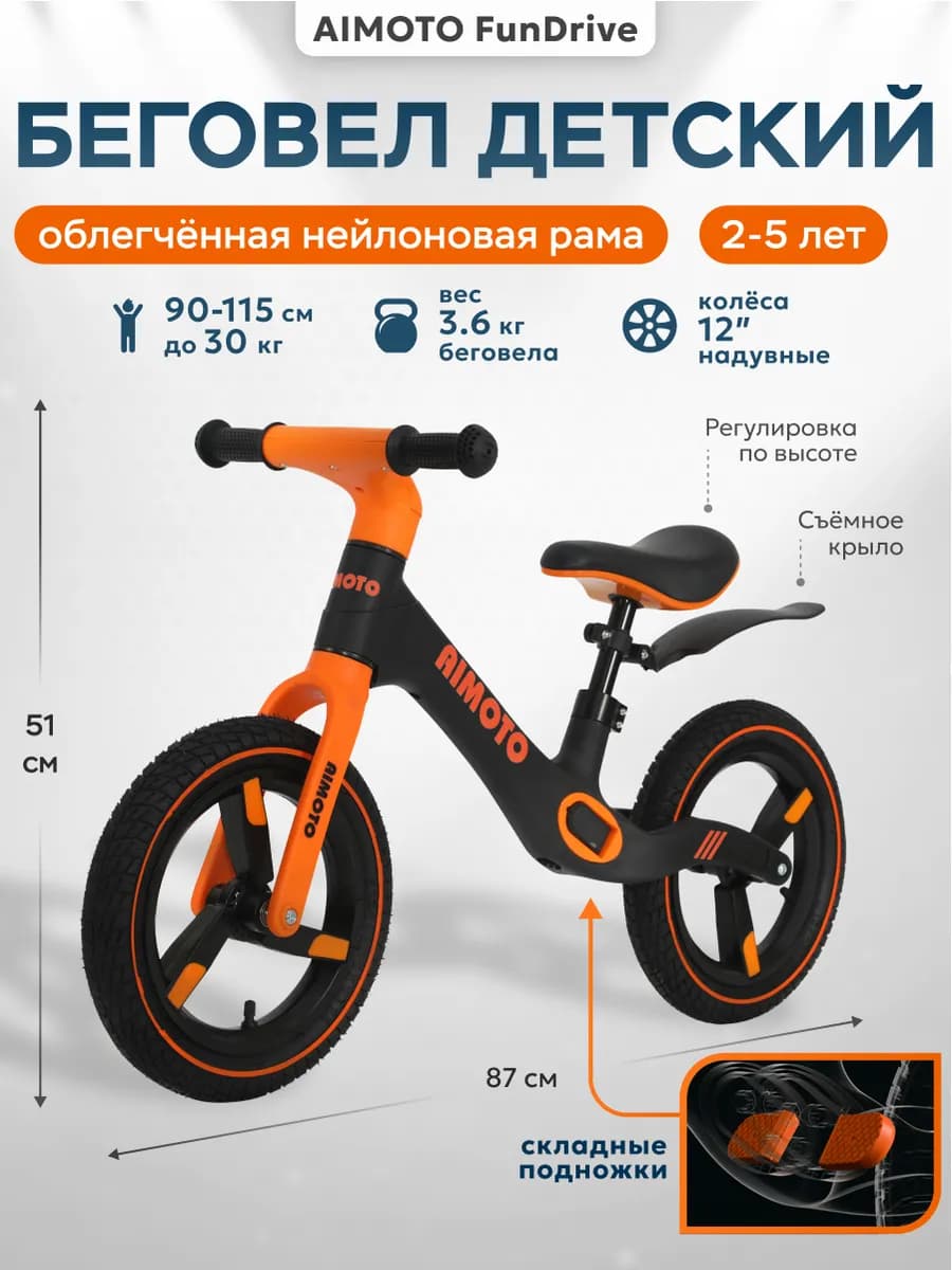 Детский беговел от 2 лет для мальчика и для девочки, самокат