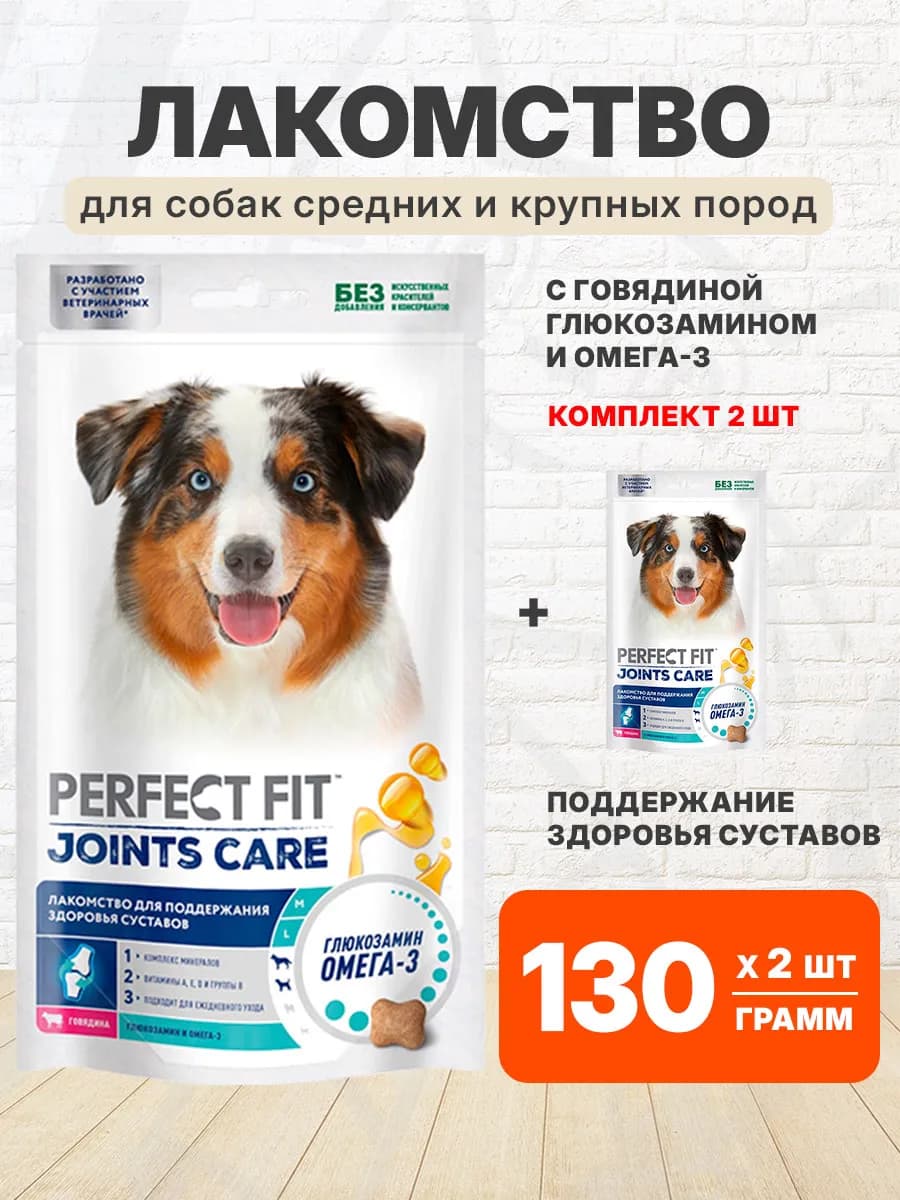 Лакомство суставов средних крупных собак говядина 130 г 2 шт