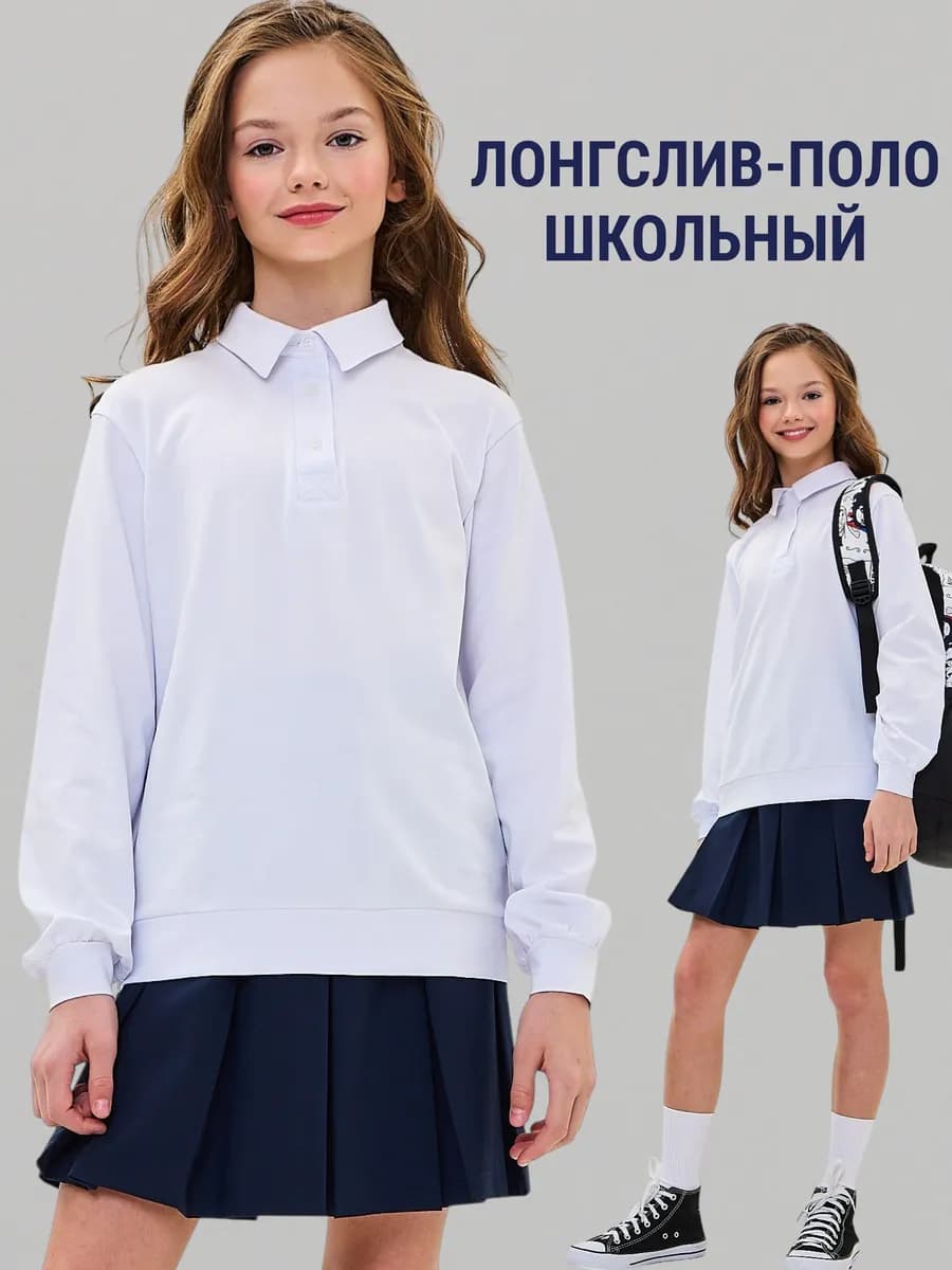 Школьный хлопковый лонгслив-поло