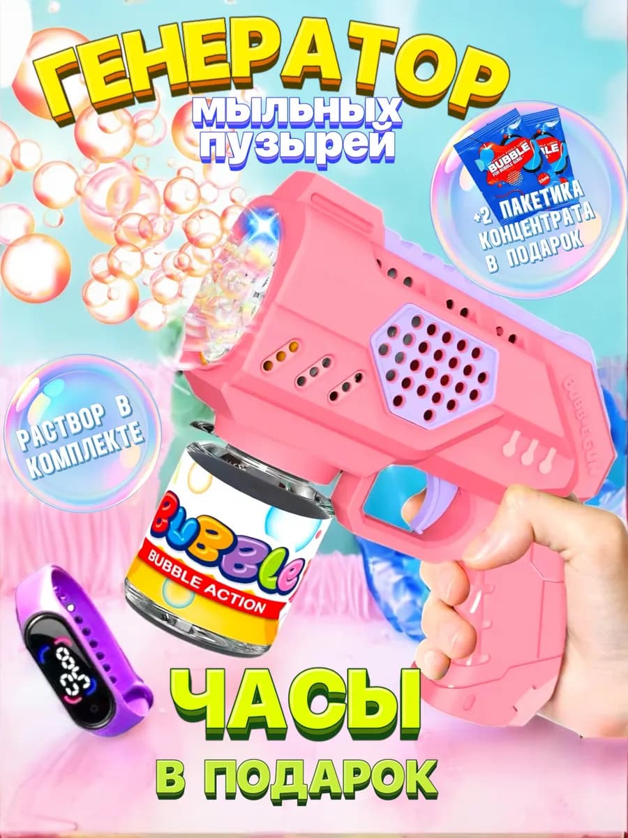 генератор мыльных пузырей