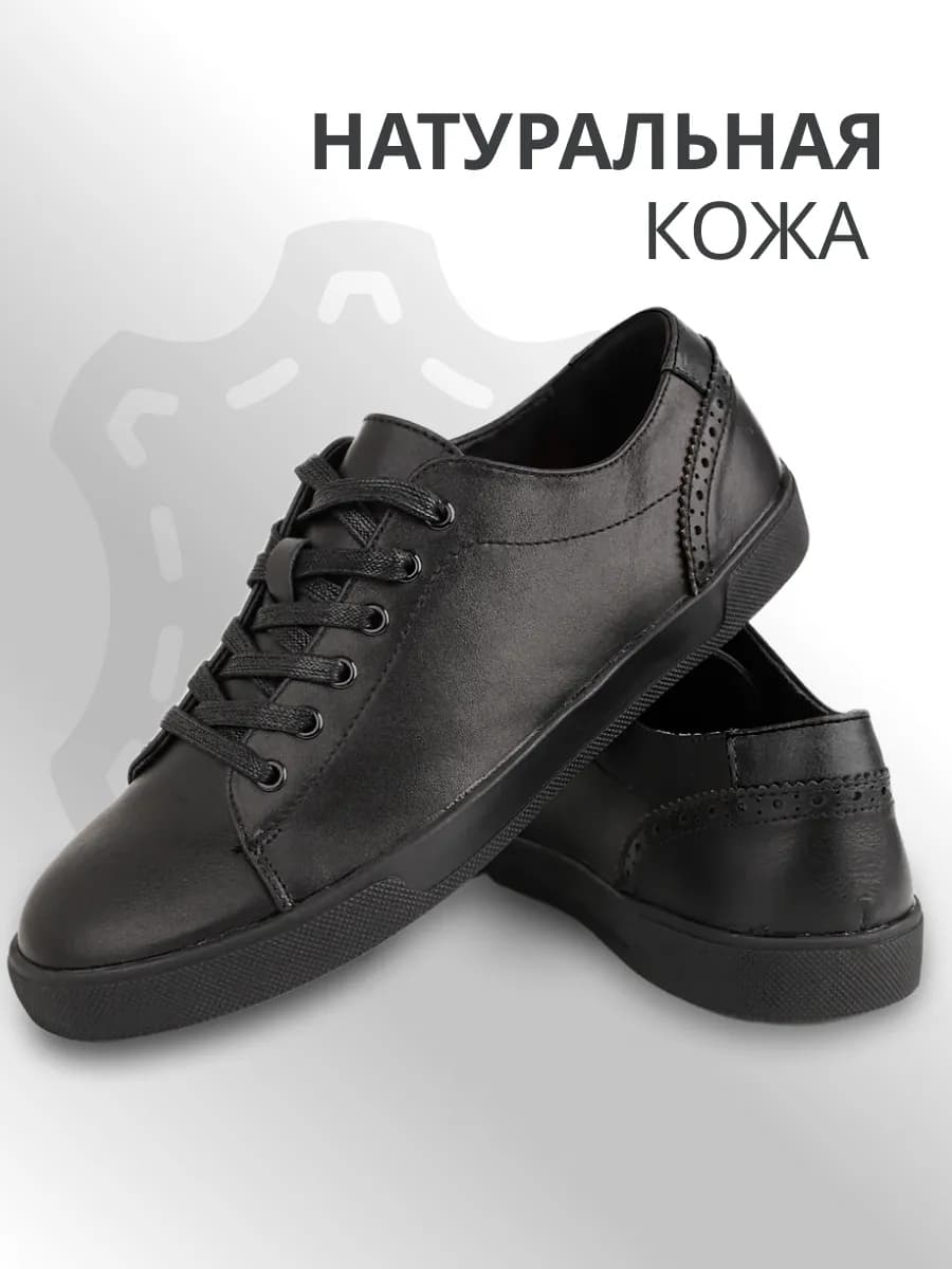 Кеды из натуральной кожи на шнурках