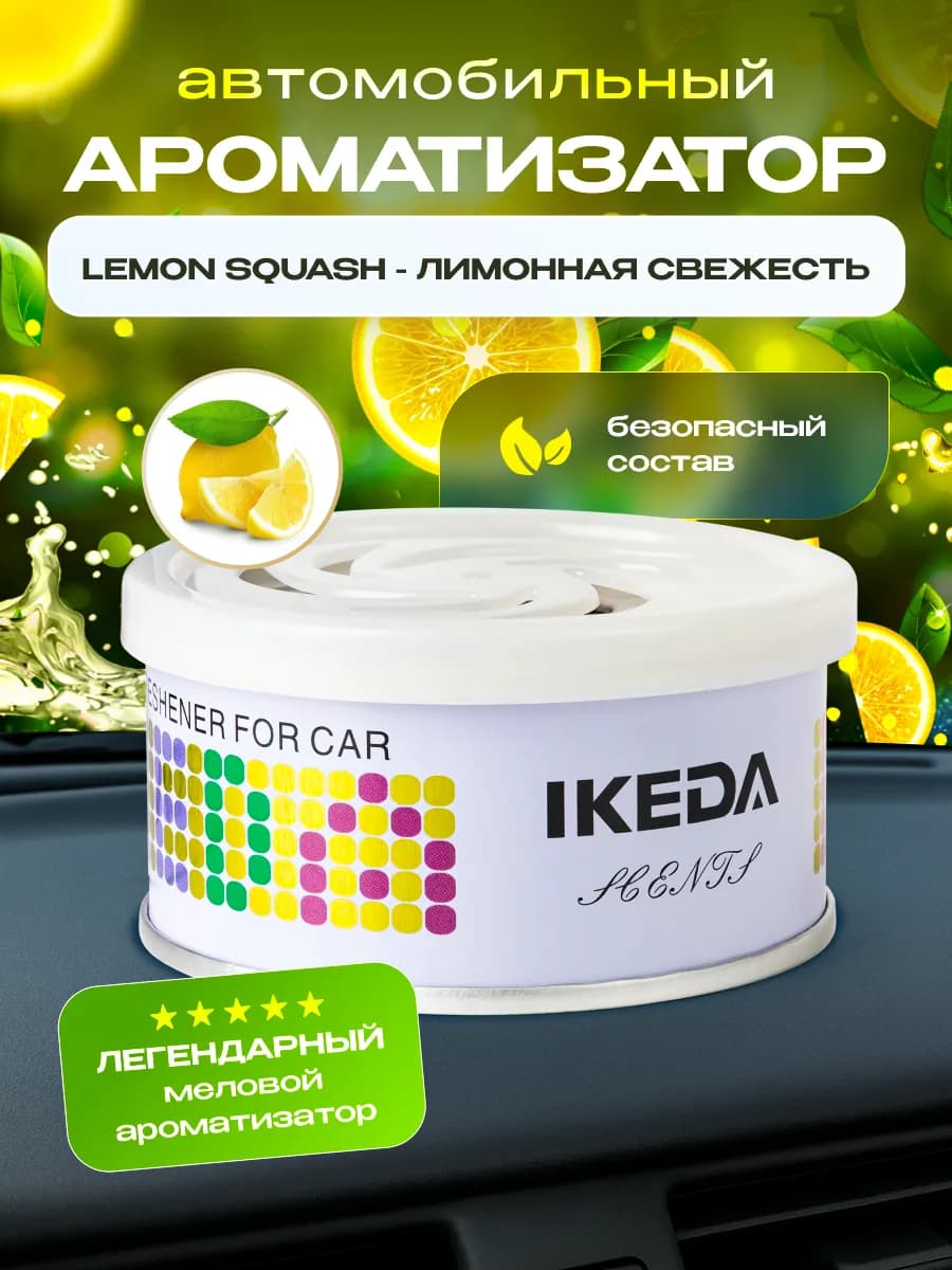 Ароматизатор в машину мужской екоша