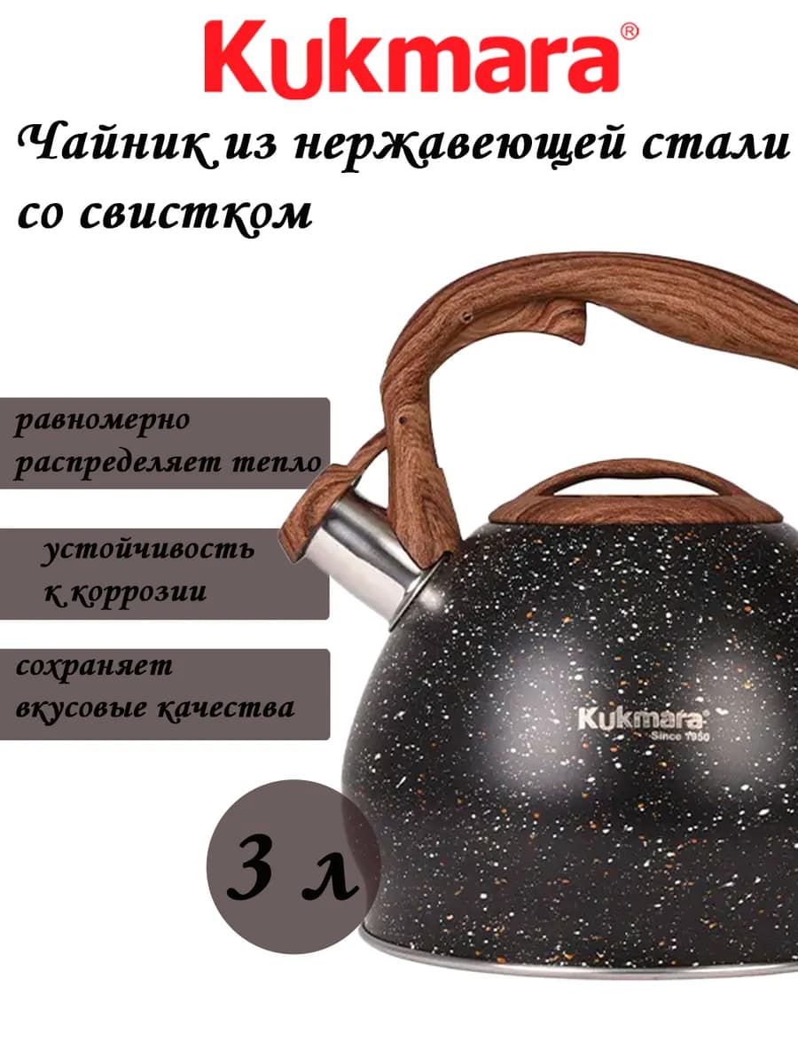 Чайник со свистком из нержавеющей стали 3,4 л
