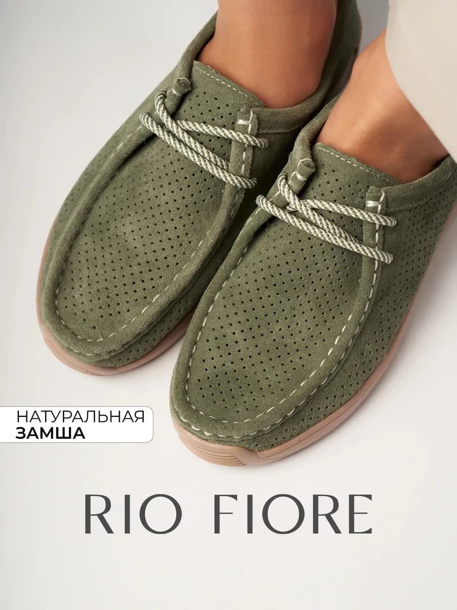 Мокасины летние замшевые на платформе