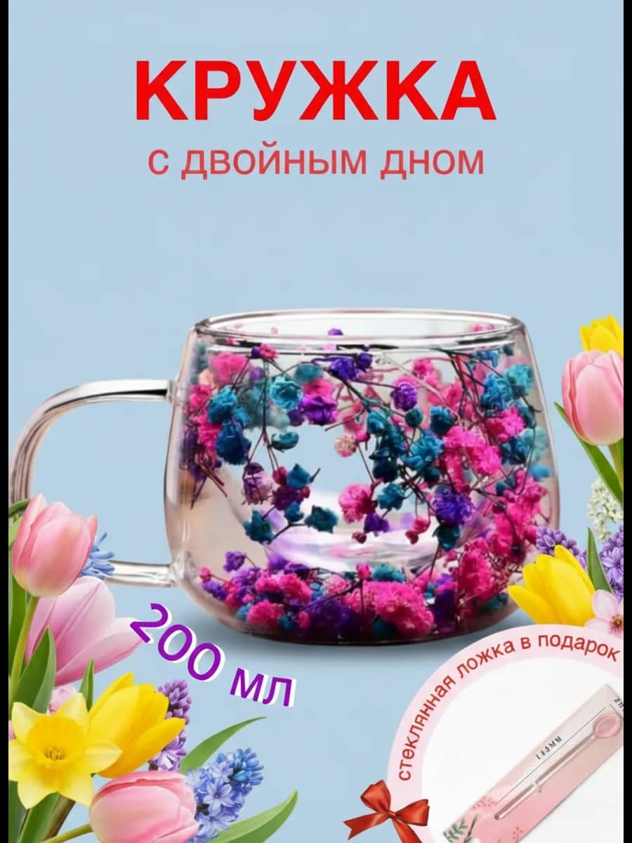 Красивая кружка для чая с двойным дном и стеклом