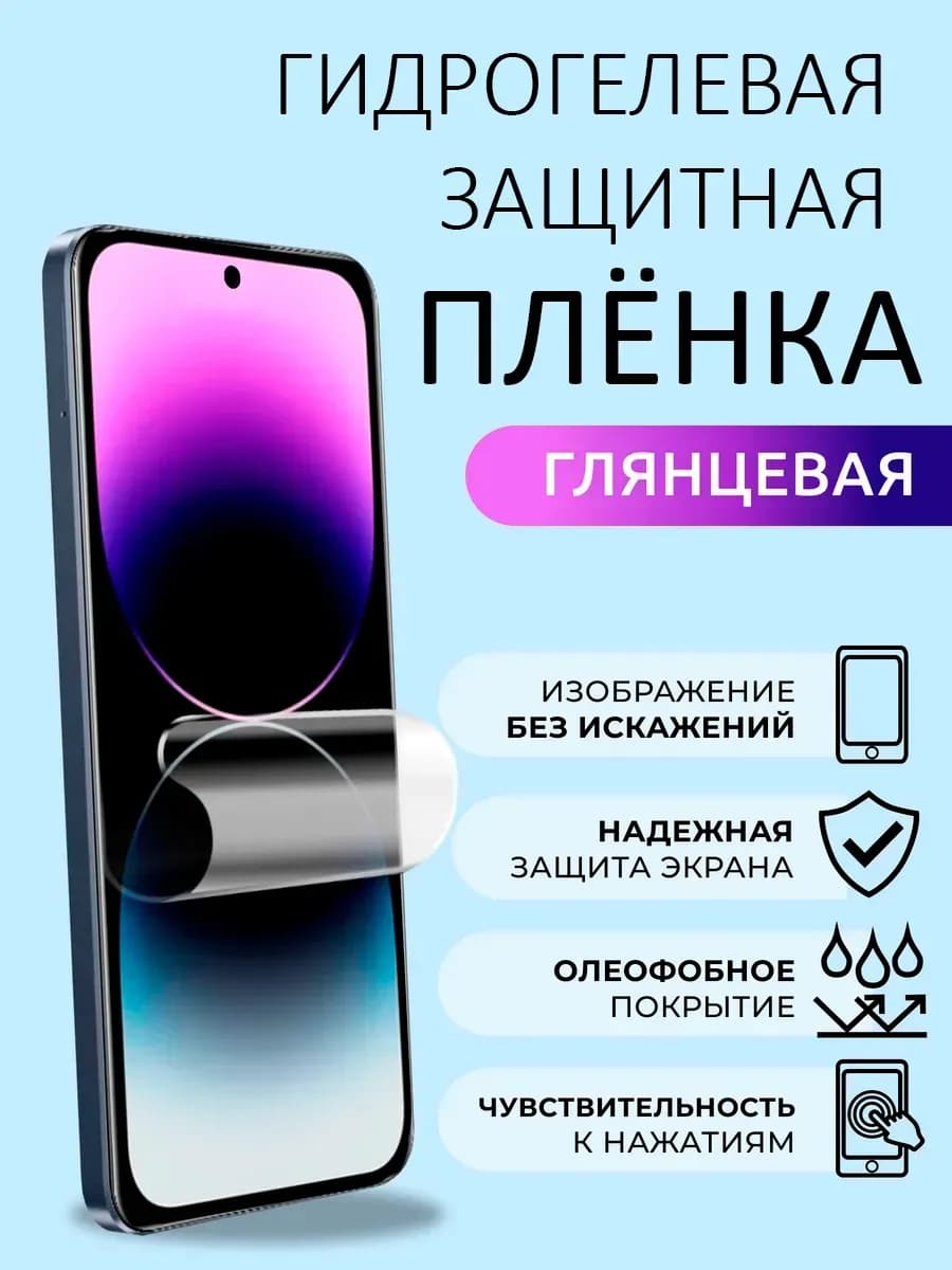 Защитная пленка Galaxy A71, M51, M55 5G, S10 Lite
