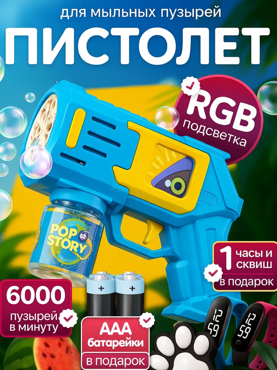 Мыльные пузыри