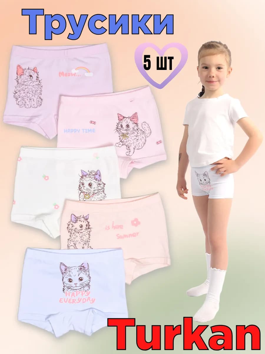 Трусы шорты детские 5 штук
