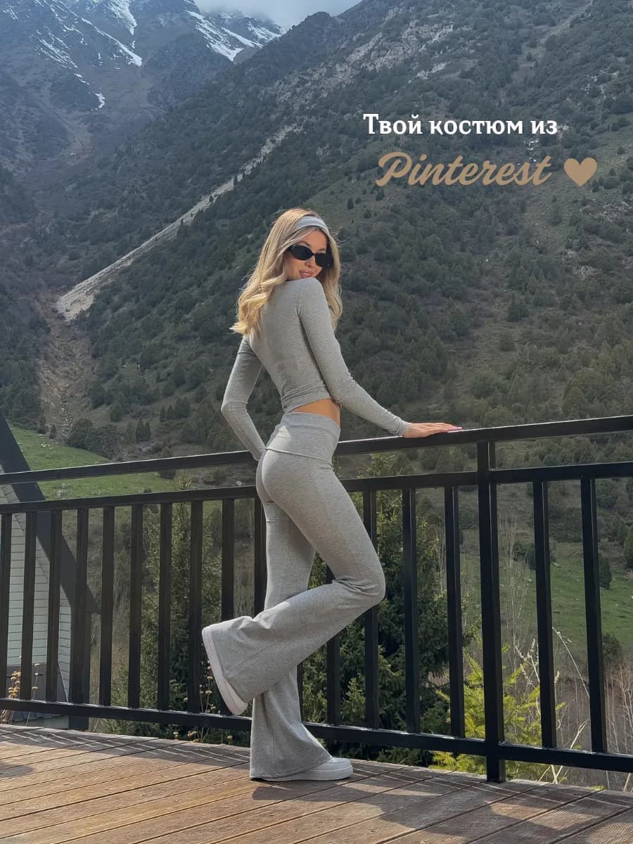 Костюм домашний спортивный со штанами и лонгсливом