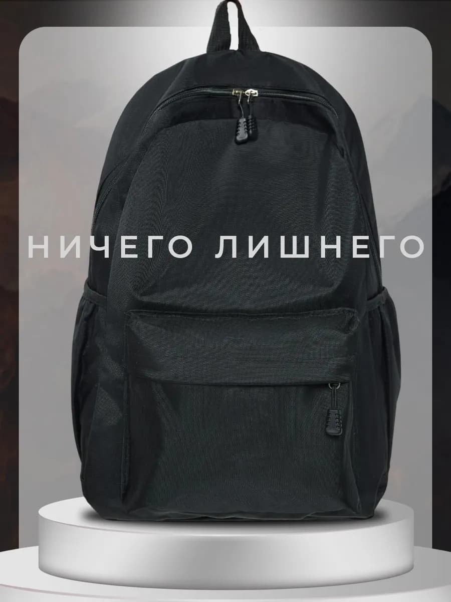 Рюкзак школьный спортивный для ноутбука