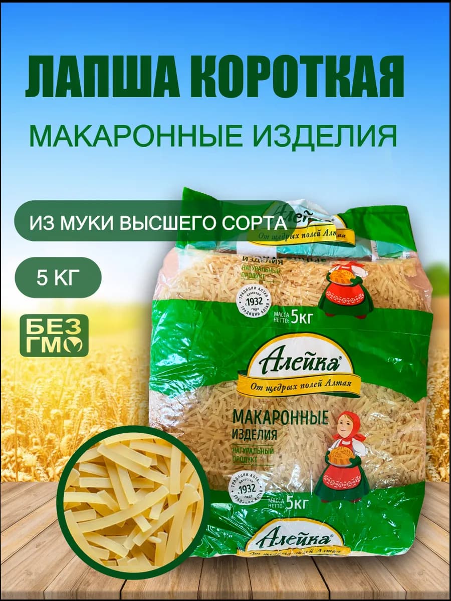 Макароны Лапша Короткая