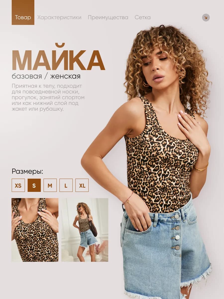 Майка базовая топ в рубчик бельевая