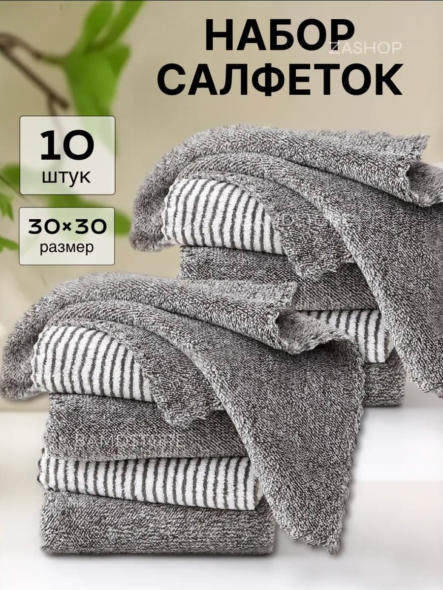 Салфетки для уборки тряпки из микрофибры набор 10 шт