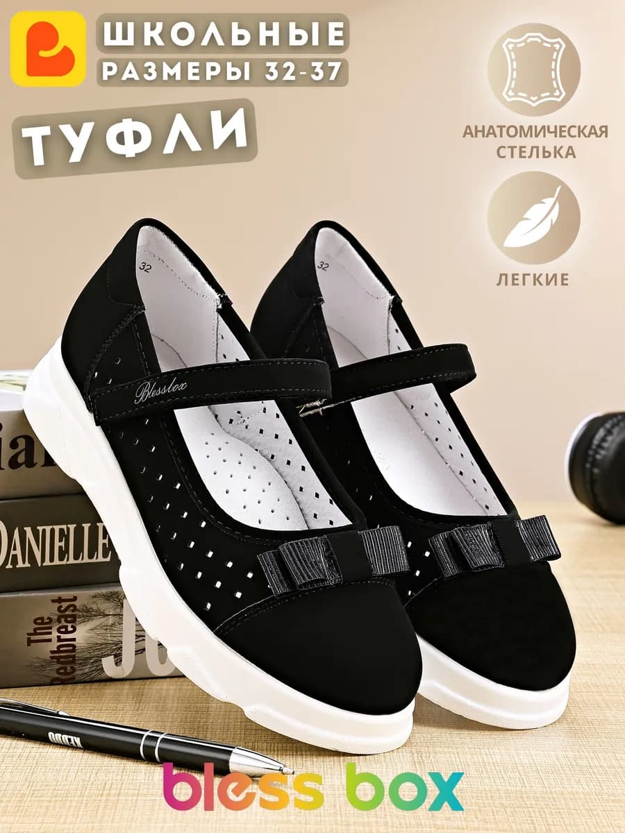 Туфли школьные на белой подошве