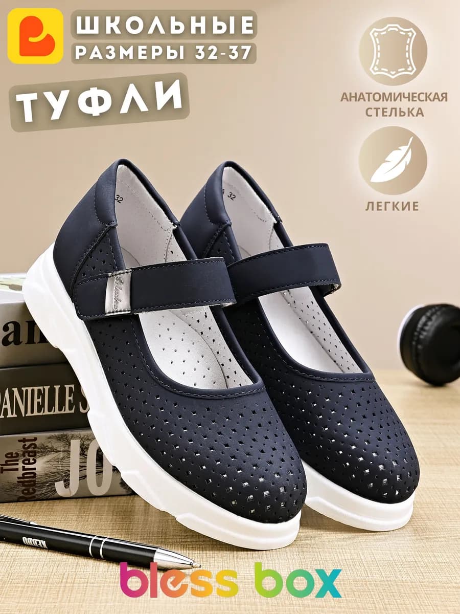 Туфли школьные на белой подошве