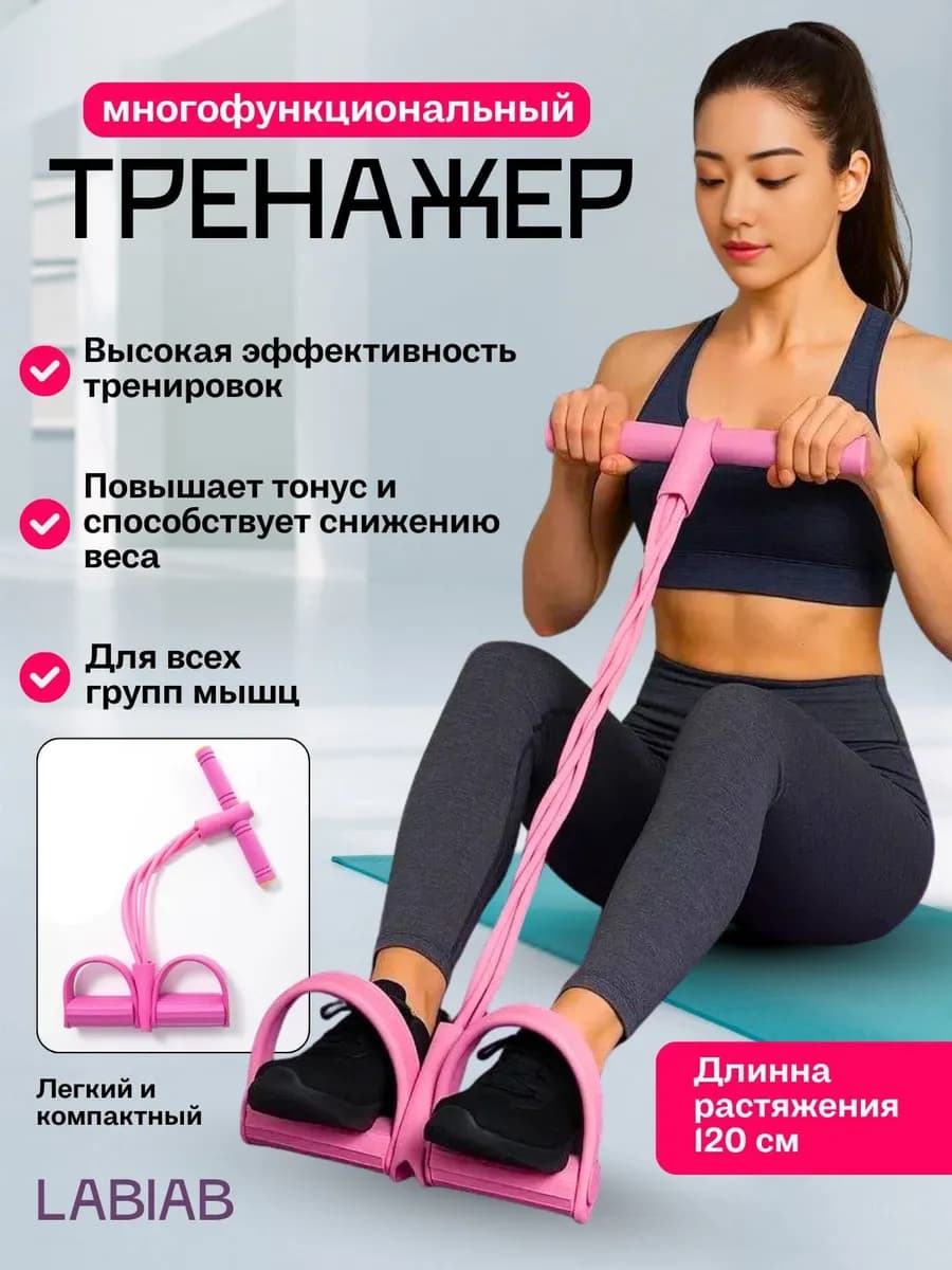 Домашний тренажер эспандер для тренировок