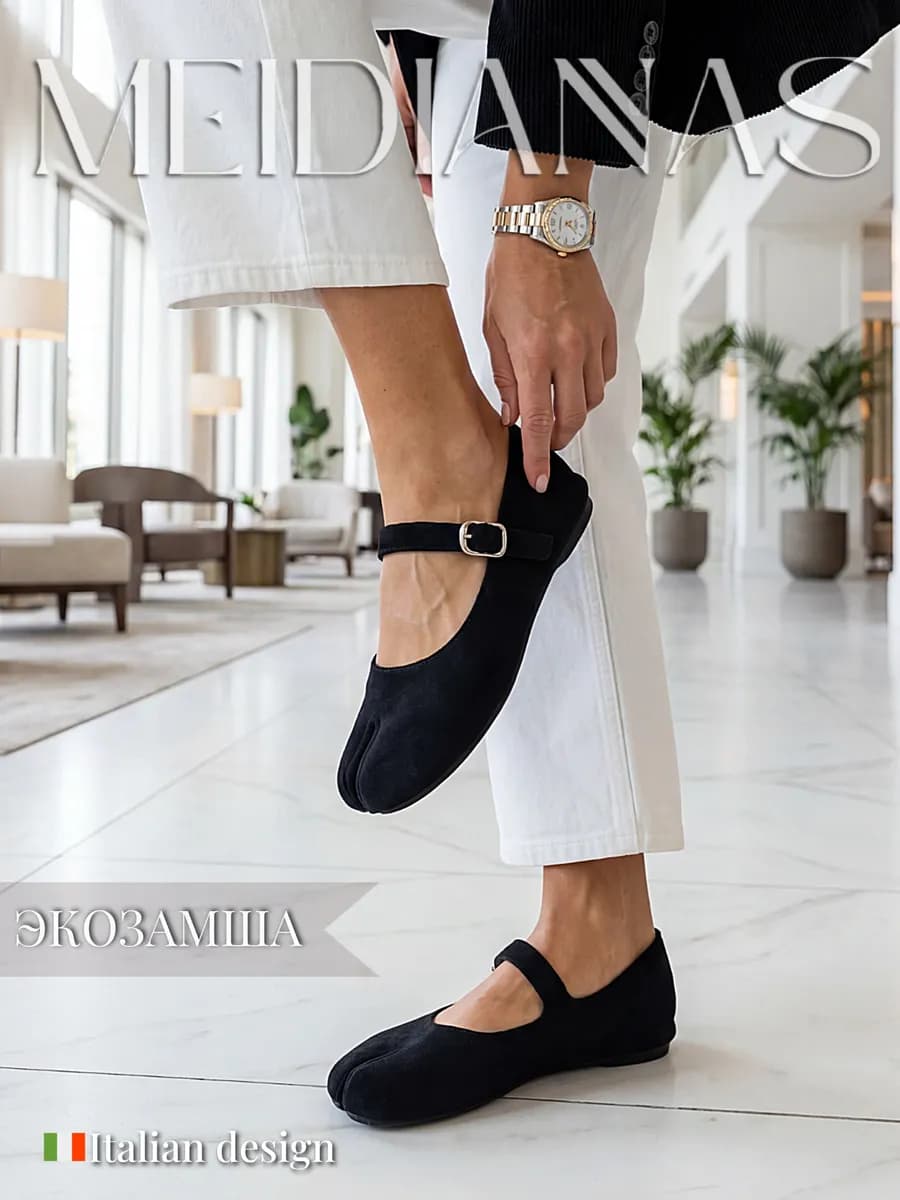 Таби балетки черные замшевые