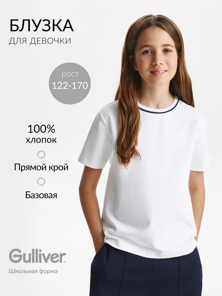 Блузка с коротким рукавом для девочки трикотажная белая
