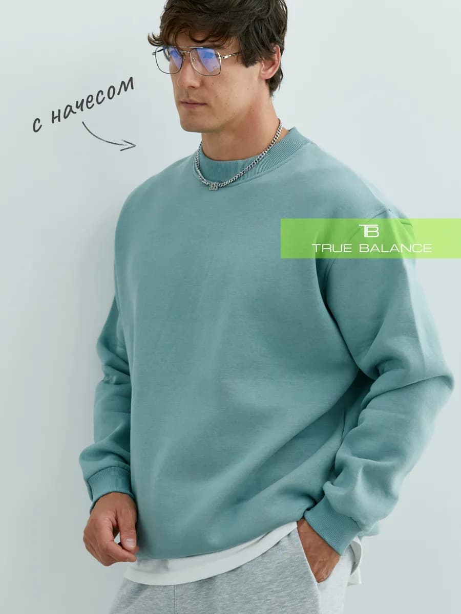 Свитшот мужской с начесом оверсайз
