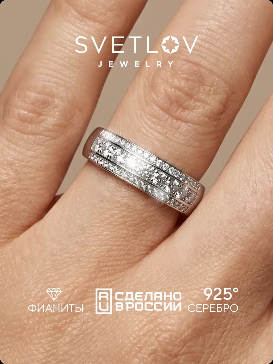 Кольцо серебро 925 пробы с фианитами