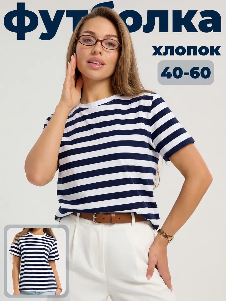 Футболка больших размеров хлопок