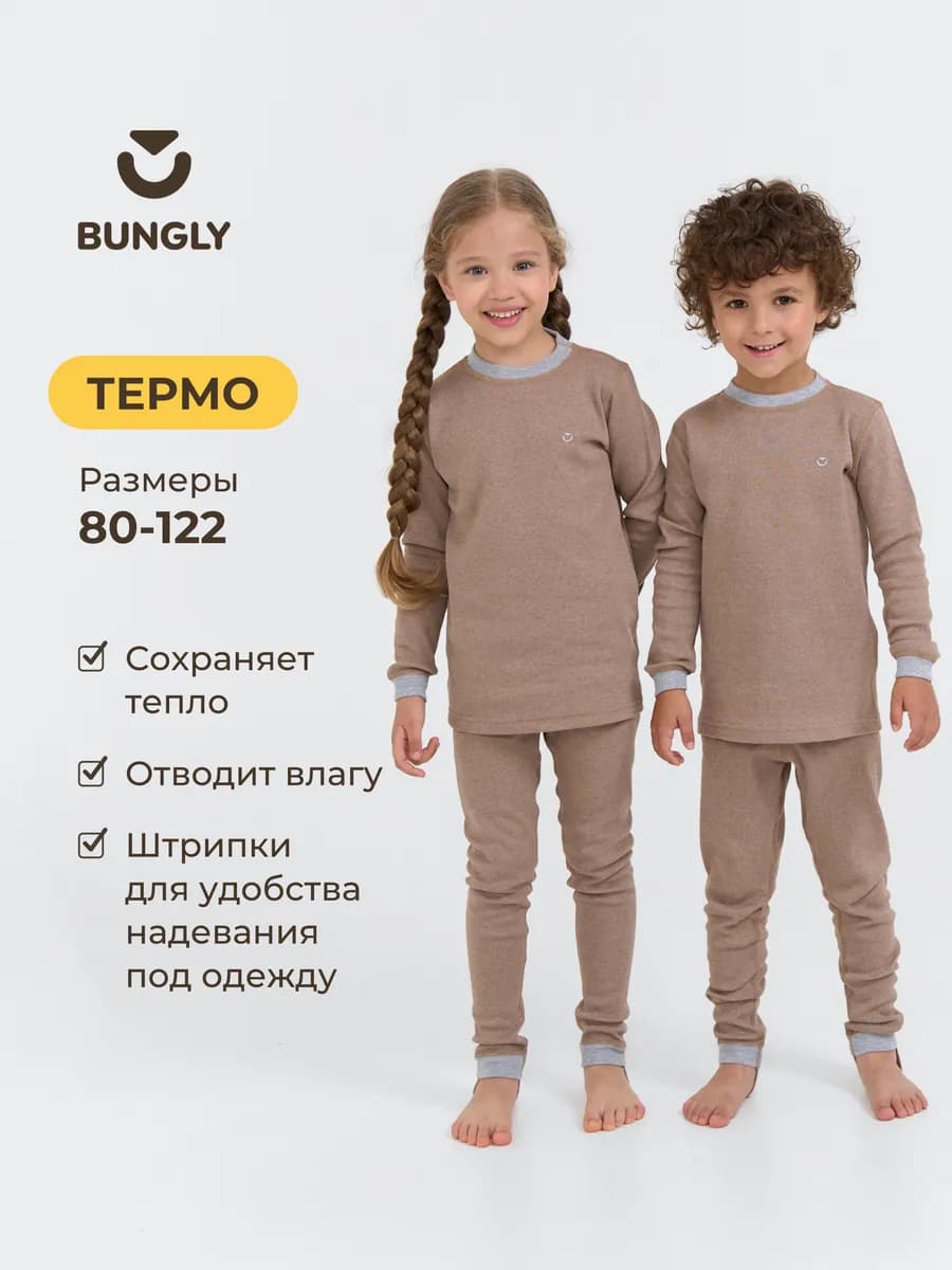 Термобелье детское