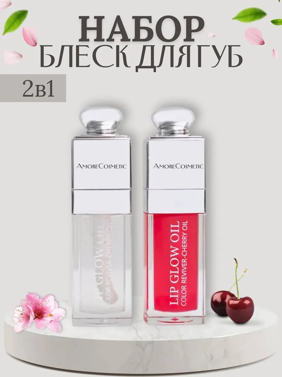 Блеск масло для губ глянцевый увлажняющий прозрачный