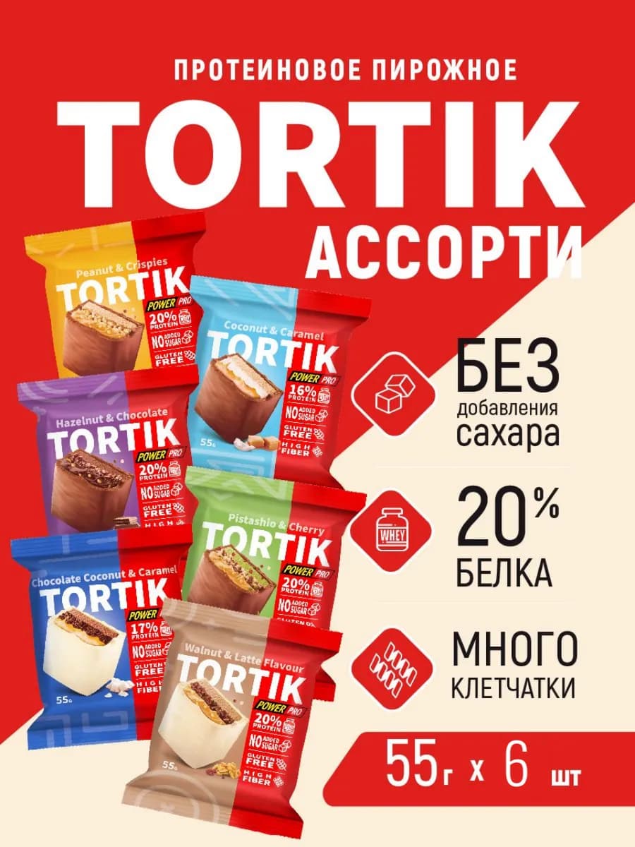 Протеиновые батончики без сахара Тортик, 6 шт