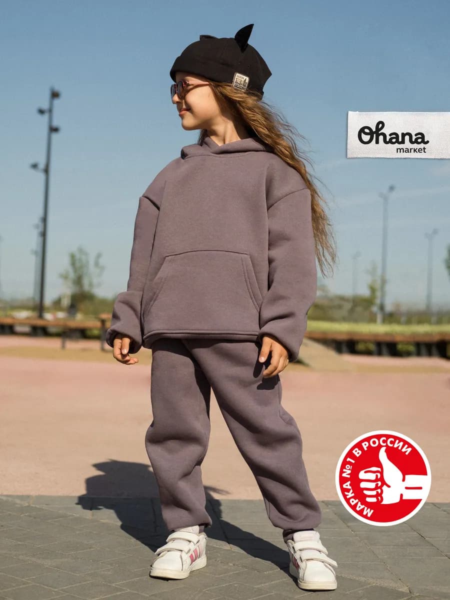 Костюм детский спортивный с начесом