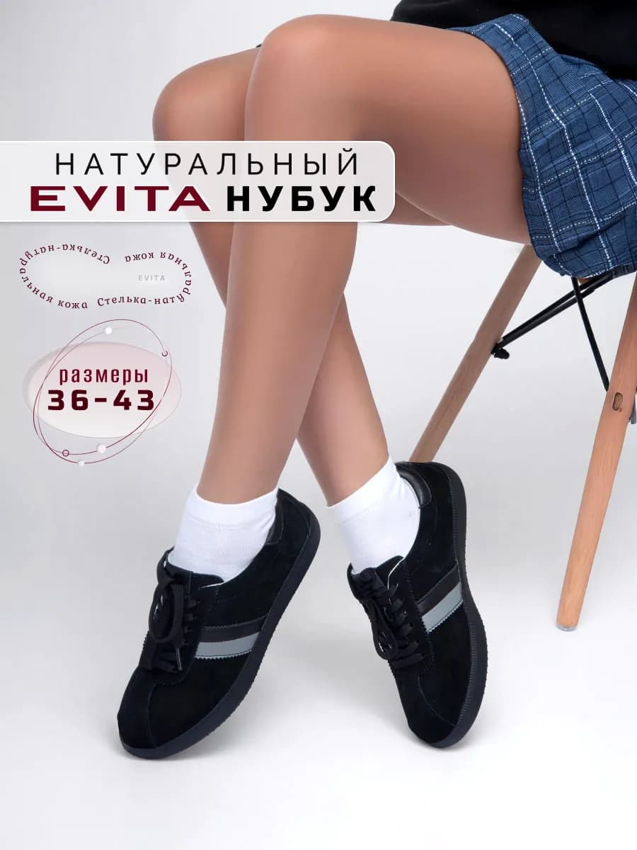 Кроссовки женские осень