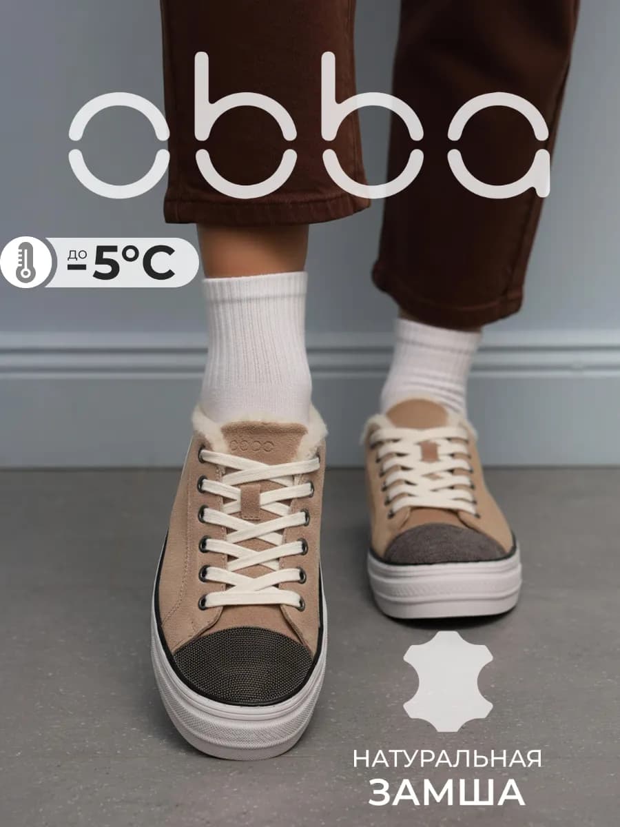 Замшевые кеды на платформе с мехом