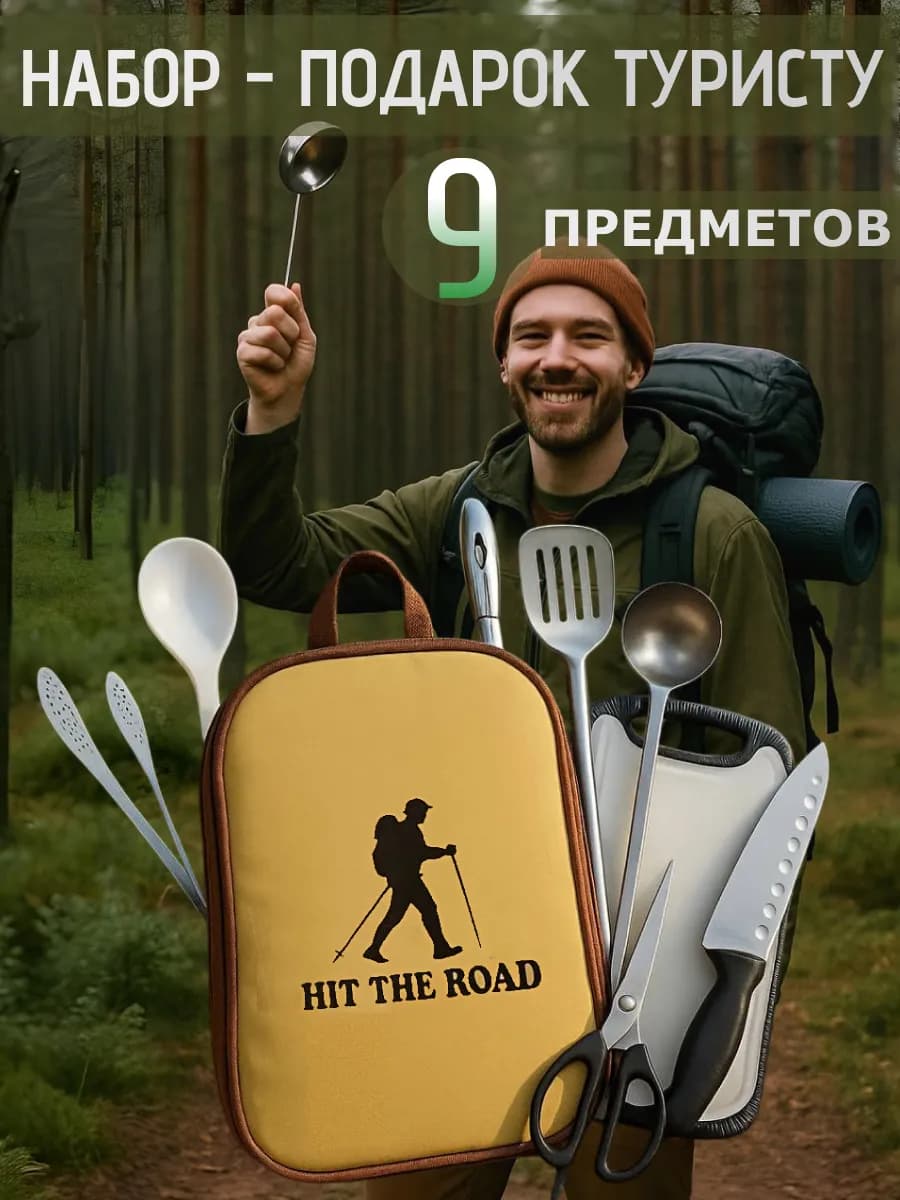 Столовые приборы набор для барбекю