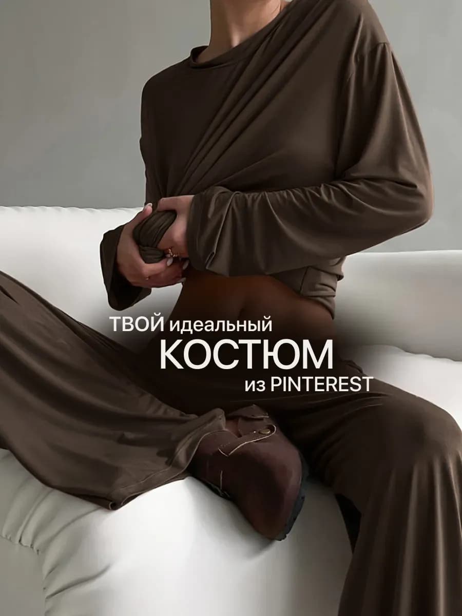 Пижама со штанами Домашний костюм с кофтой