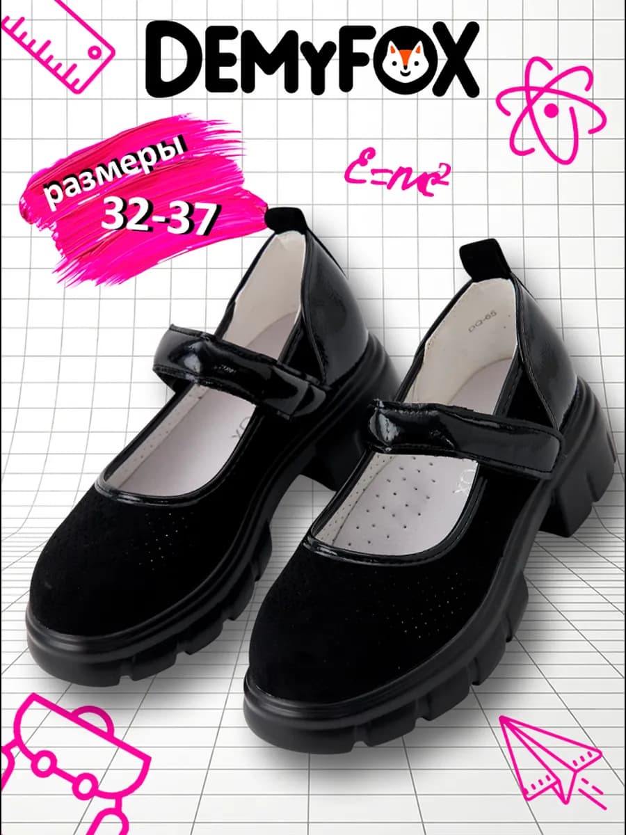 Туфли с перфорацией школьные на липучке