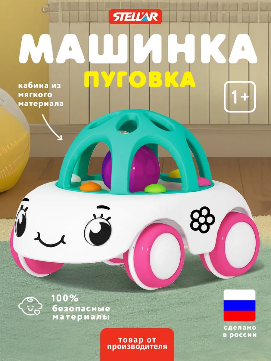 Машинка погремушка для малышей